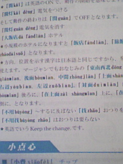 100308_2324_04.jpg